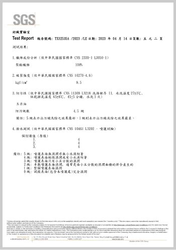 高抗韌強度認證