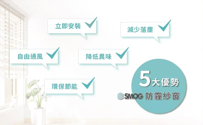 防霾紗窗防霾效能