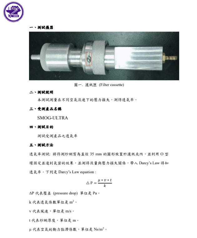 防霧霾紗窗通風測試